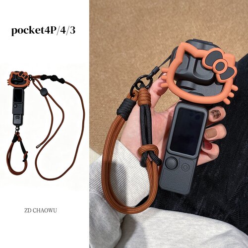 适用大疆pocket4pro保护壳斜跨绳