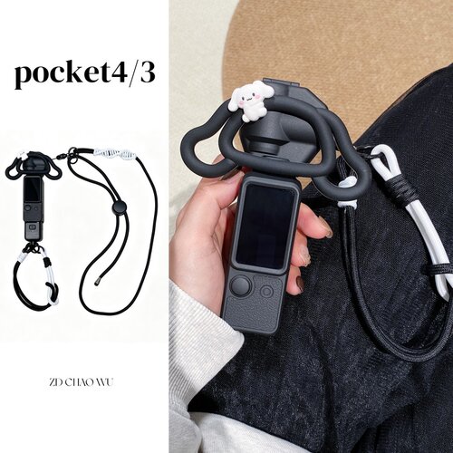 适用大疆pocket4保护壳斜跨挂绳
