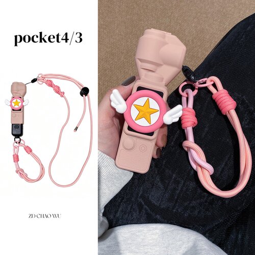 适用大疆pocket4保护壳3斜跨挂绳