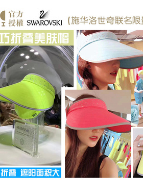 后益防晒帽子女台湾hoii遮阳帽折叠钻石便携款upf50+