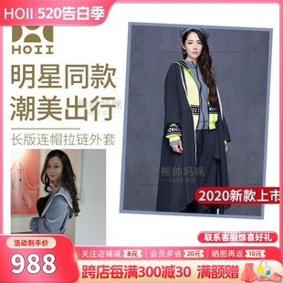 连帽造型拉链外套hosea 台湾后益HOII长款 抽绳外套防晒上衣女长版