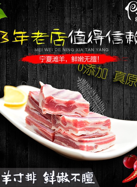 【13年老店】宁夏滩羊顺丰包邮