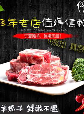 【13年老店】宁夏滩羊顺丰包邮