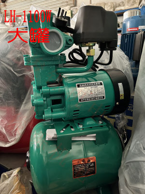 乐豪LH-1100A全自动冷热水自吸泵家用220v增压泵水器管道泵吸水泵