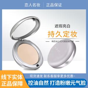 韩国IPKN忆可恩粉饼持久定妆粉lpkn芳香干粉控油亿可恩官方旗舰店