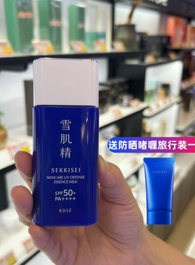 日本雪肌精轻透防晒精华乳SPF50+高丝蓝瓶摇摇乐防晒霜官方正品