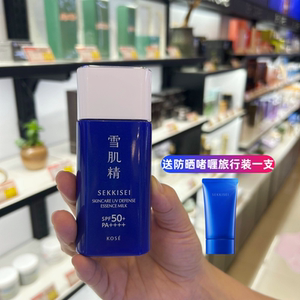 日本雪肌精轻透防晒精华乳SPF50+高丝蓝瓶摇摇乐防晒霜官方正品