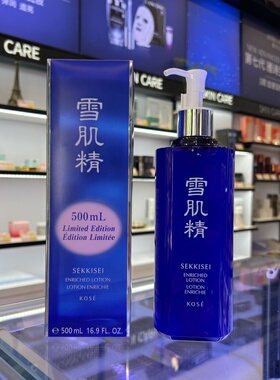 雪肌精化妆水莹润盈润型500ml爽肤水滋润保湿日本高丝官方正品