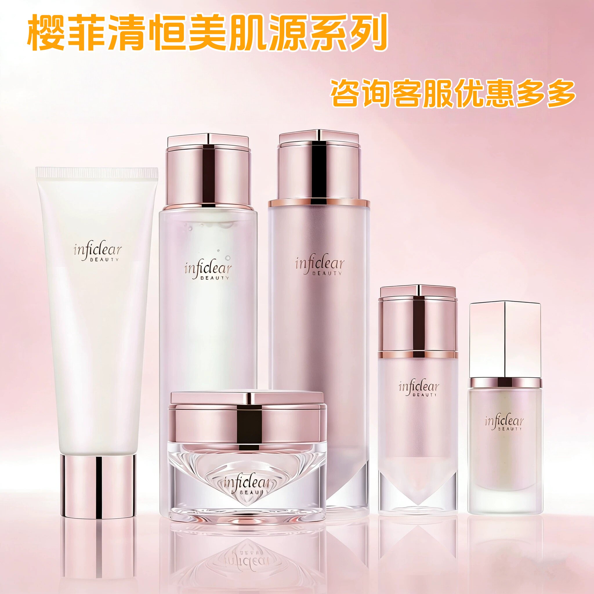 日本进口樱菲清恒美肌源精粹系列水乳精华眼霜面霜套装官方旗舰店