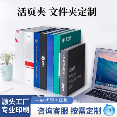 文件夹定制印刷档案夹彩色A4定做