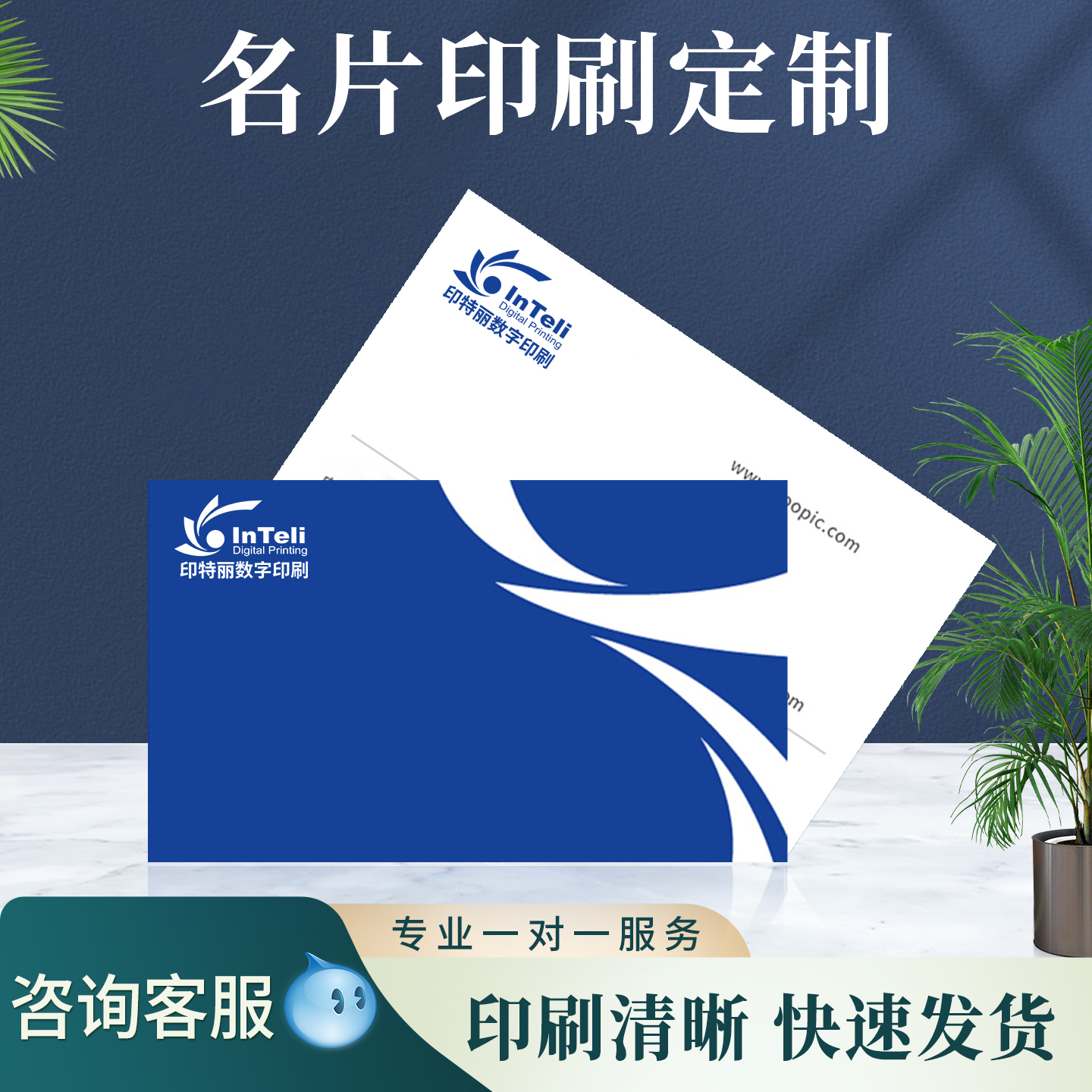 圆角特种纸名片快印定制商务印制