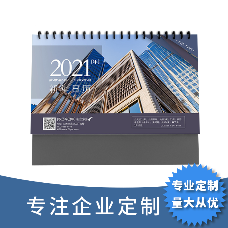 台历日历定制作2024年历照片diy创意宝宝a5企业8寸定做来图自制