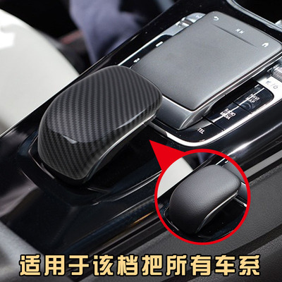 奔驰A排挡套碳纤纹内饰改装