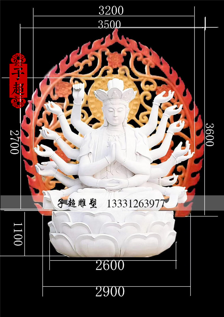 供奉千手观音地藏王菩萨汉白玉