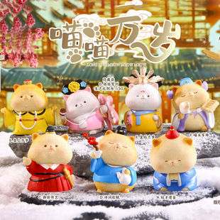 喵喵万岁盲盒可爱动物家居桌面装饰品小摆件儿童学生节日礼品