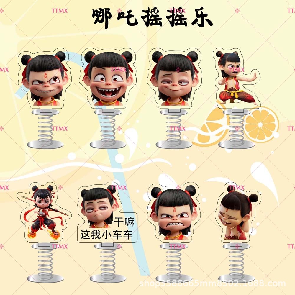哪吒2之魔童闹海立牌表情包弹簧摇摇乐礼物车载小摆件解压小玩具