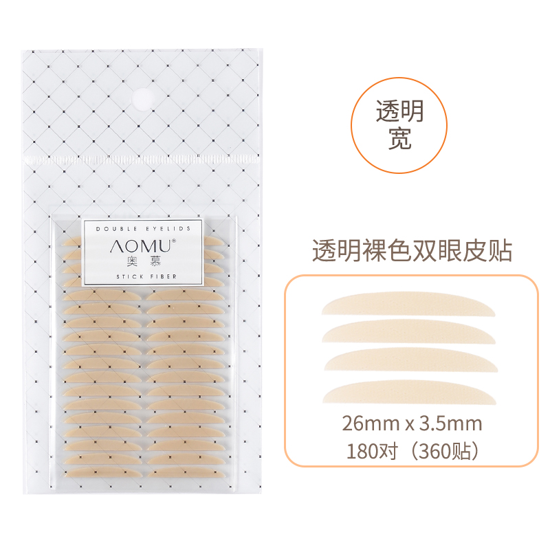 奥慕透明裸色宽版女强双眼皮贴