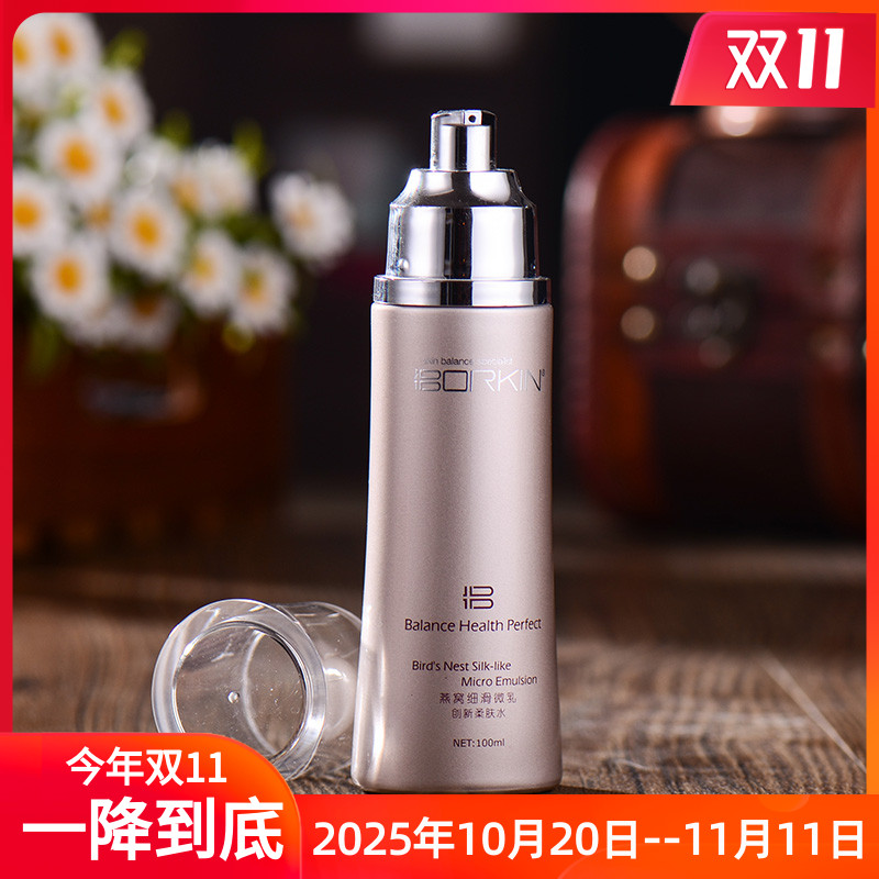 珀金羽茜燕窝缇娅创新保湿爽肤水
