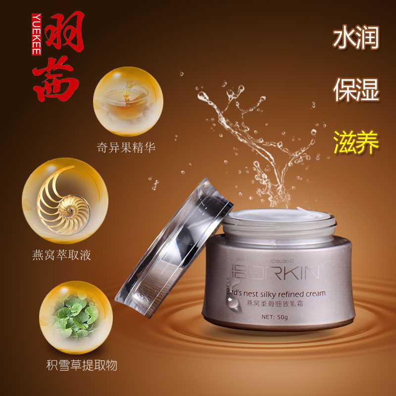 羽茜化妆品护肤专柜正品燕窝柔滑细致乳霜补水女保湿面霜