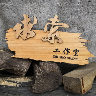 实木门牌号码定制木牌刻字民宿家用创意个性复古木质雕刻装饰挂牌