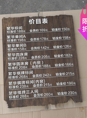 实木牌定制美发店木质价目表菜单