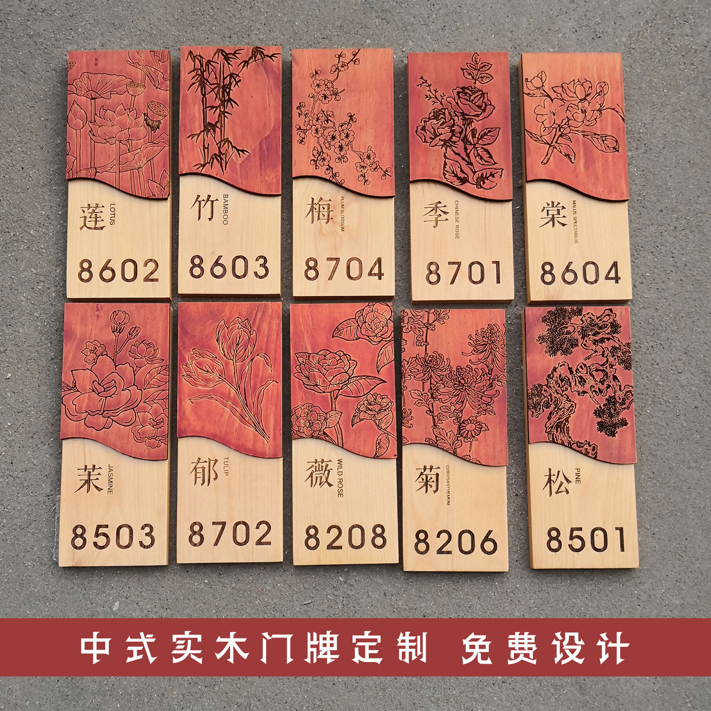 木牌定制门牌中式门牌挂牌创意