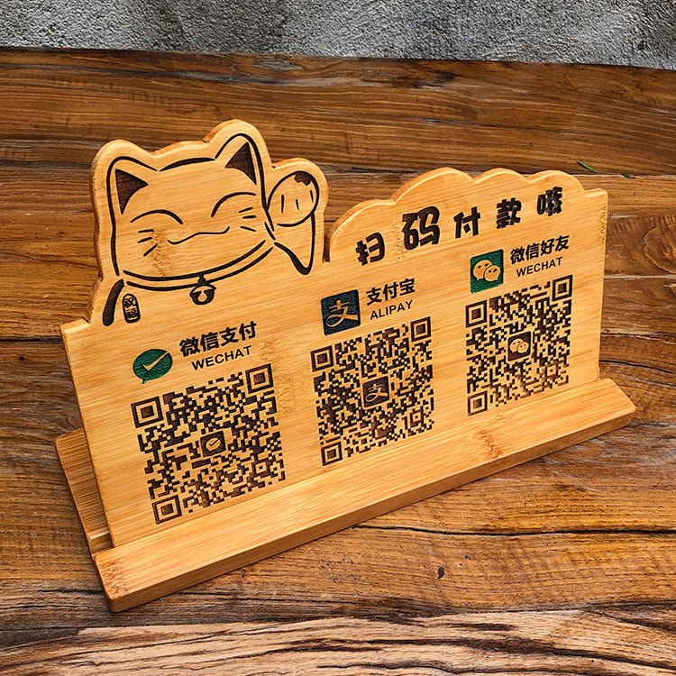 木质收付款码定制微信扫一扫加好友二维码支付牌立牌挂牌木牌摆台