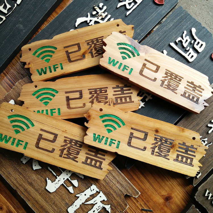 实木雕刻牌无线网络已覆盖 wifi 免费网络指示牌牌匾雕刻木牌定做在类目 家居饰品, 装饰挂牌中 - 来自Buy2taobao.com提供专业的淘宝代购服务