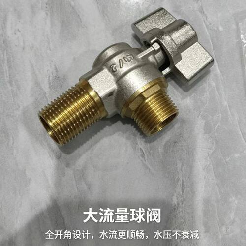 热水器专用角阀冷热水通用