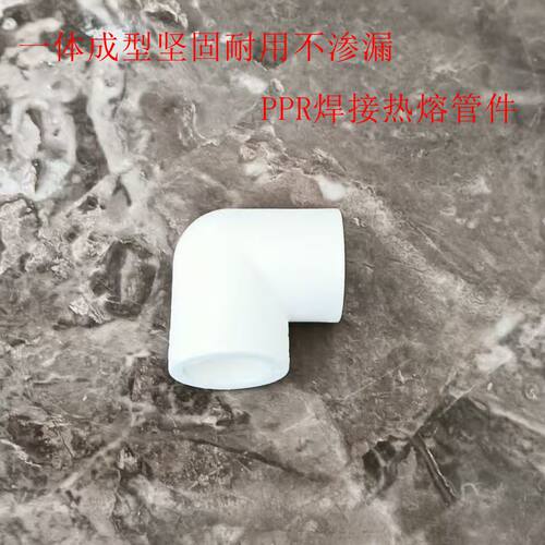 水管管件接头弯头三通配件