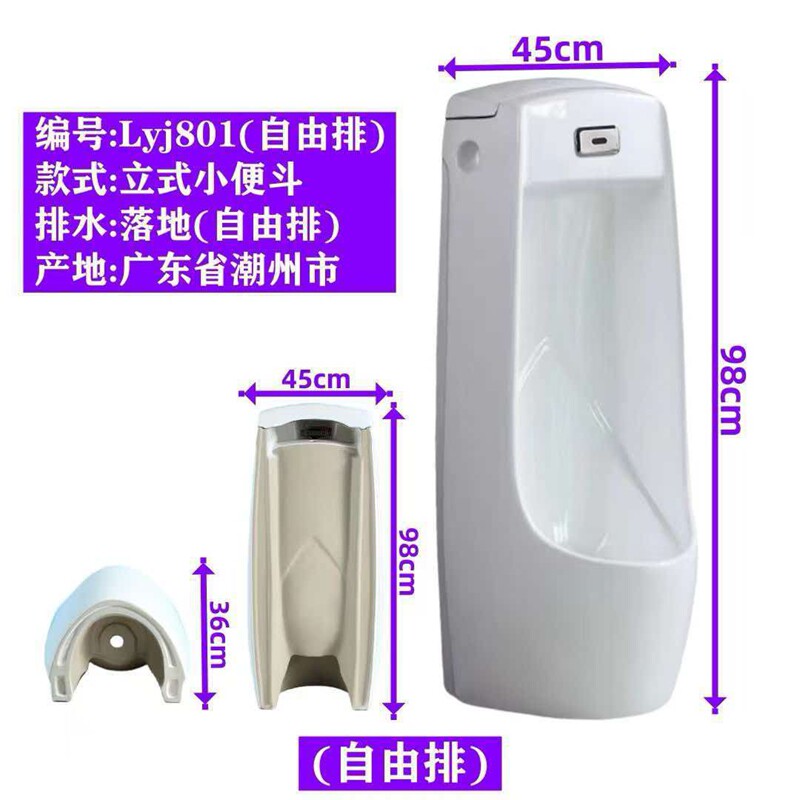 小便器落地挂失小便器