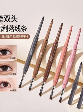 QXQY双头眼线胶笔可替换笔头防水防汗不易晕染新手勾勒下至眼线笔