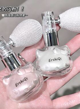 跨境彩妆ErshiQi气囊高光闪粉喷雾珠光亮晶晶脸部身体锁骨提亮粉