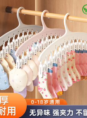 婴儿衣架多夹子宝宝专用收纳神器家用新生儿童袜子晾晒架挂衣架子