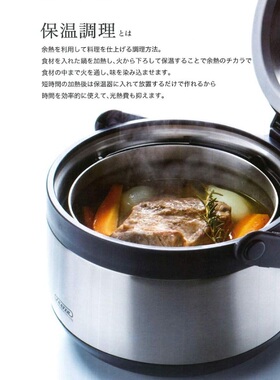 日本SKATERサーマルクッカー不锈钢内胆保温料理锅保温炖锅直火力