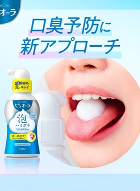 ピュオーラ日本KAO花王PUREORA泡齿磨き泡ハミガキ气泡液态牙膏