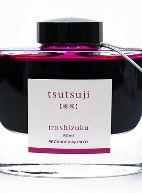 日本PILOT百乐パイロット 万年筆インキ钢笔墨水 iroshizuku踯躅