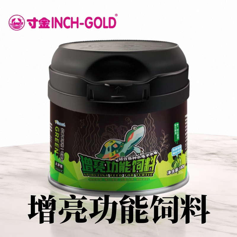 寸金龟粮高蛋白增亮护甲水龟饲料