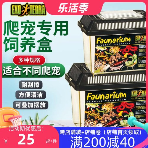 希瑾便携蟋蟀饲养盒爬宠饲养箱