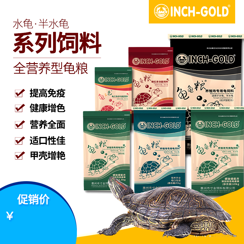 寸金龟粮养殖场专用10kg碌成种粮