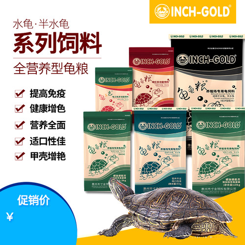 寸金龟粮养殖场专用10kg碌成种粮
