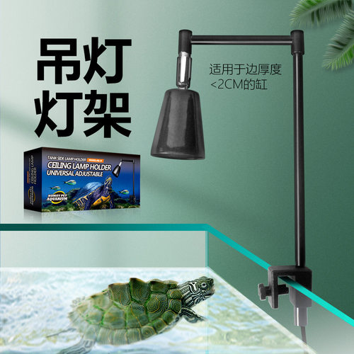 爬虫吊灯灯架乌龟晒背灯加热灯泡