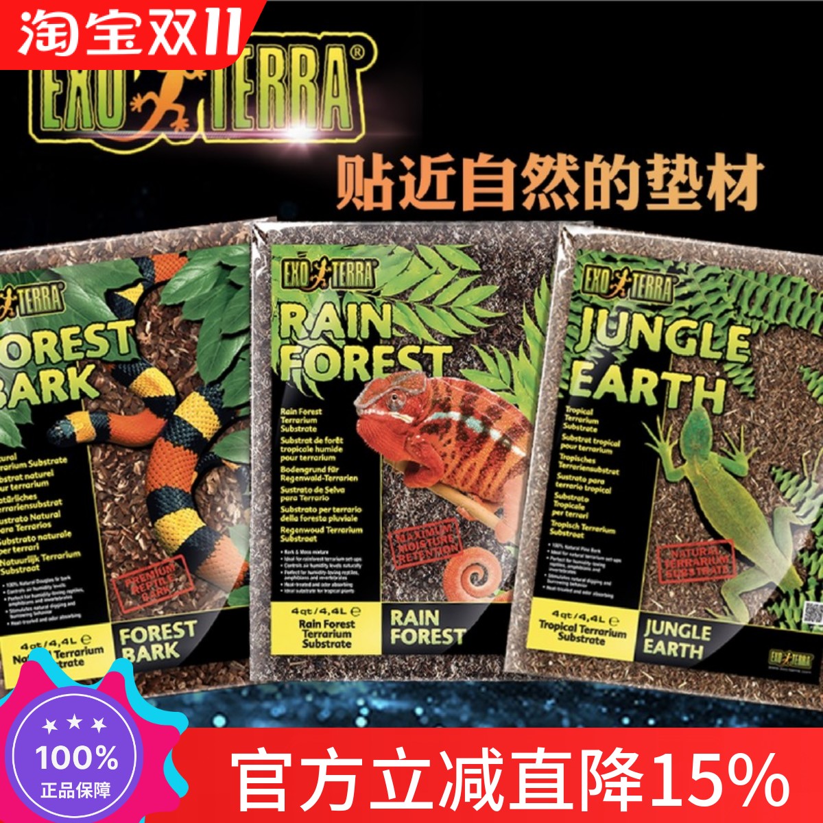 希瑾爬虫树皮地表原生无菌陆龟蜥蜴雨林地表保湿树皮垫材爬箱造景