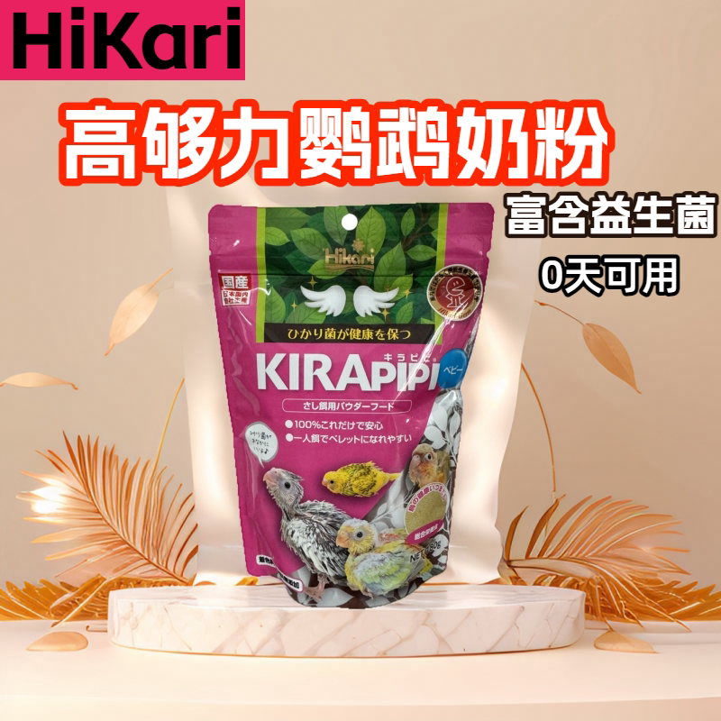 高够力鹦鹉奶粉低脂幼鸟虎皮玄凤