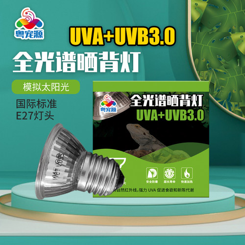 龟缸UVB乌龟晒背灯水龟加热灯