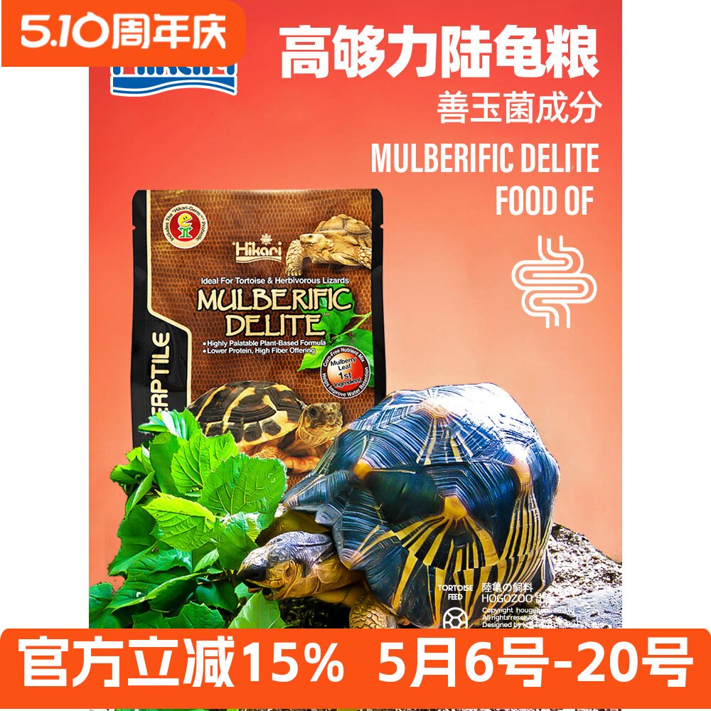 高够力陆龟粮 豹龟辐射苏卡高纤维低蛋白素食龟饲料 不隆背助排酸