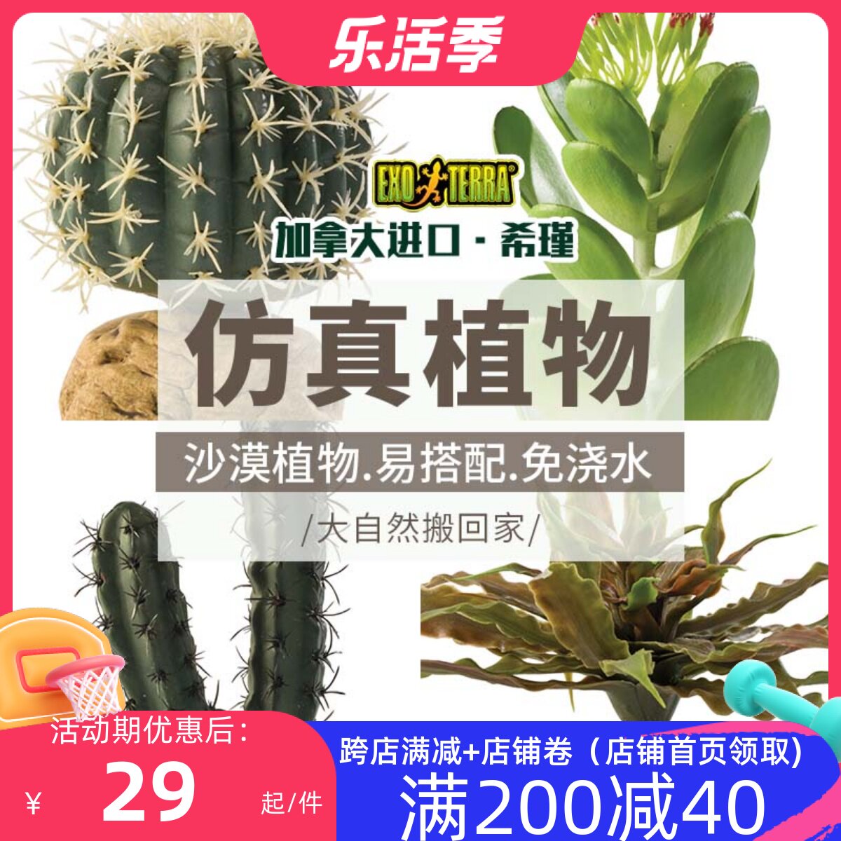 希瑾爬虫雨林缸造景仿真植物爬宠躲避睫角守宫饲养箱绿植装饰龟背图片