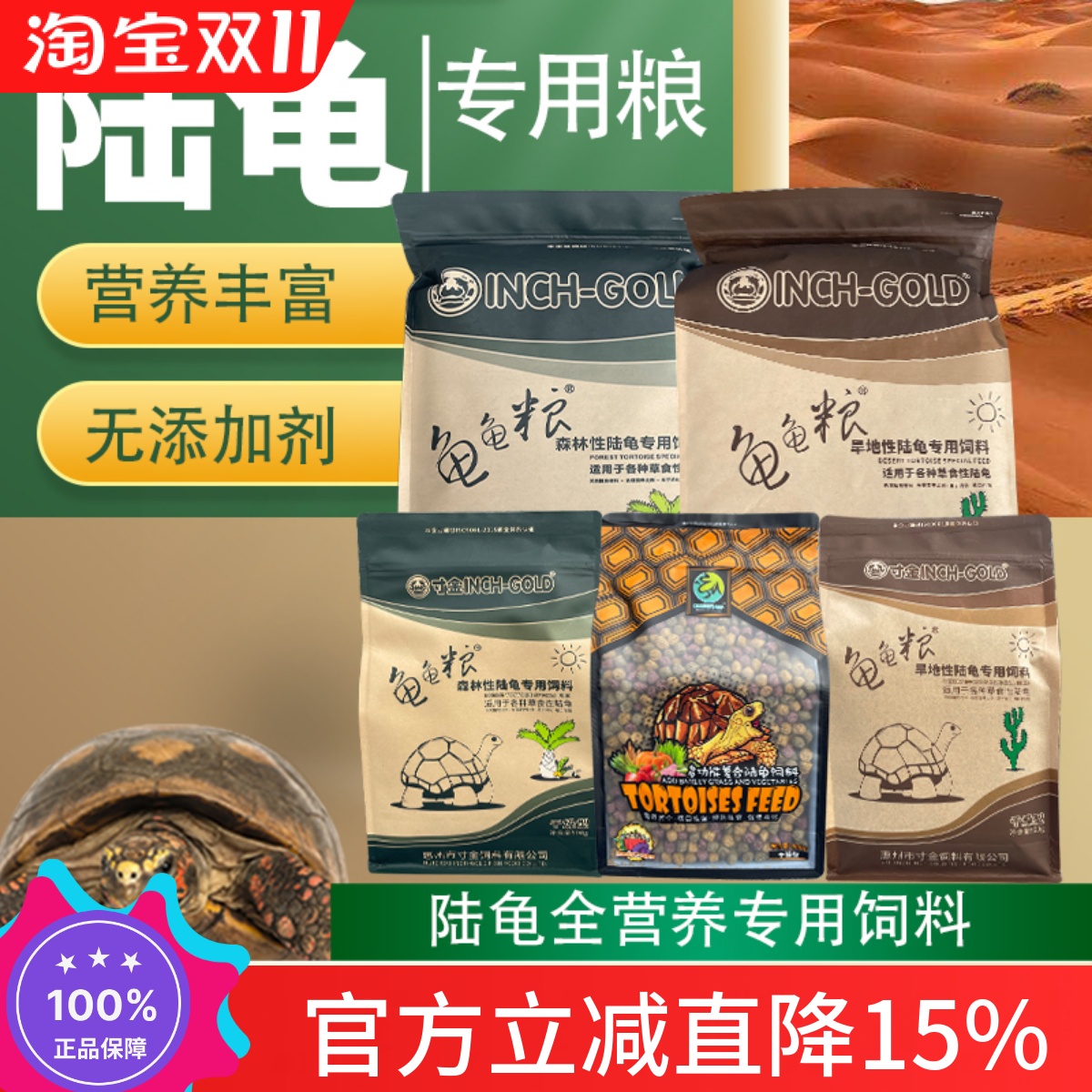 寸金陆龟粮雨林森林旱地豹纹星
