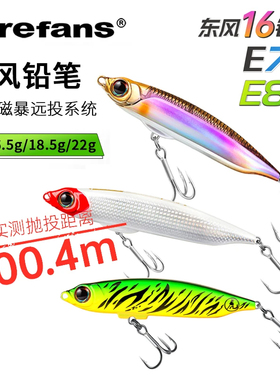 大河奔流路亚发烧友东风铅笔E75E85远投沉水铅笔路亚饵翘嘴饵假饵