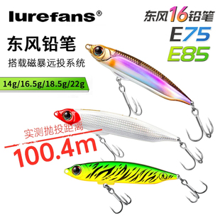 大河奔流路亚发烧友东风铅笔E75E85远投沉水铅笔路亚饵翘嘴饵假饵